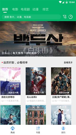 果汁追剧