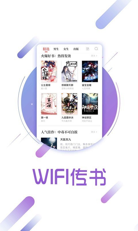 无限小说网手机版免费