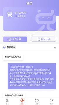 积分好惠兑