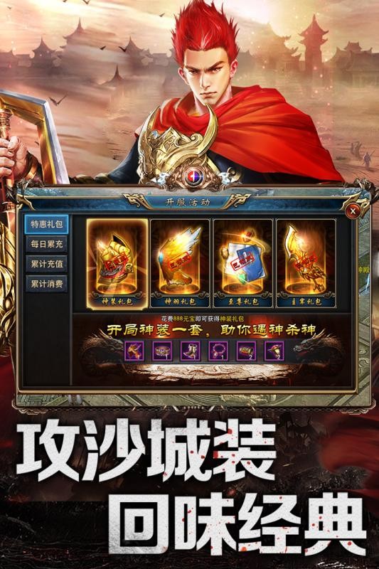 天尊传奇