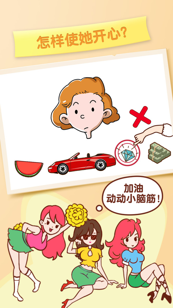 逆向思维