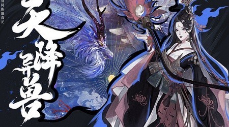 山海异兽录v1.0.1