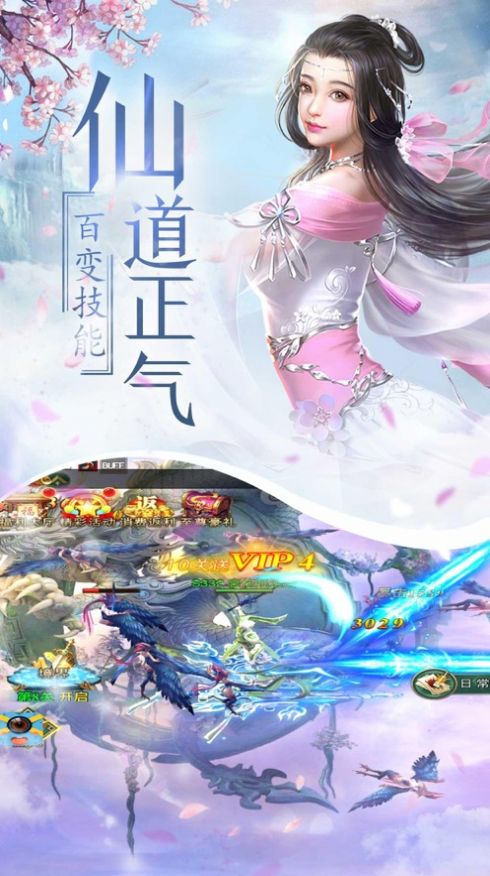 三生三世孤仙缘