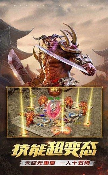 180战神终极合击