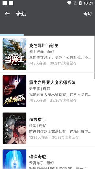 爱阅小说免费版