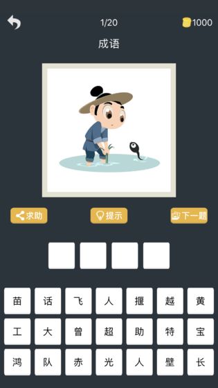 天天来猜图红包版