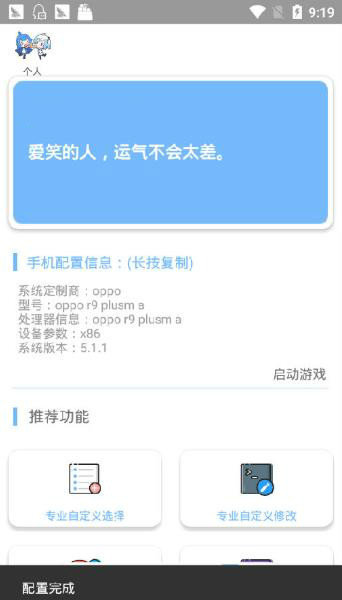 xl画质大师
