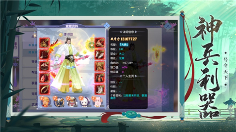 侠剑行红包版