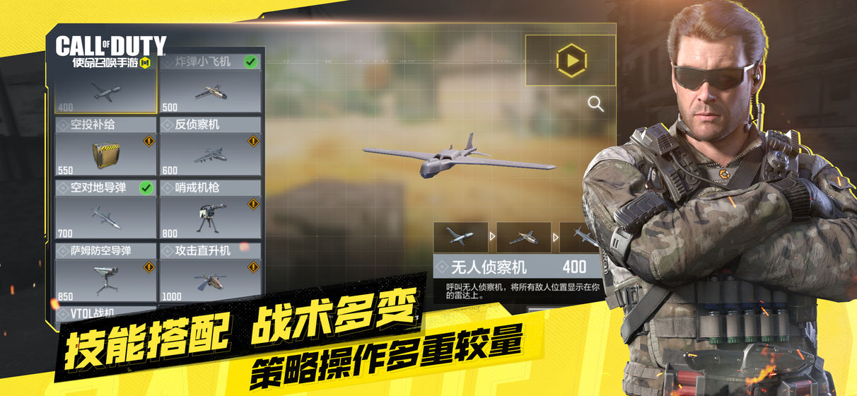 使命召唤手游吃鸡模式