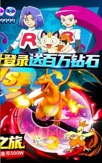 精灵梦幻之旅