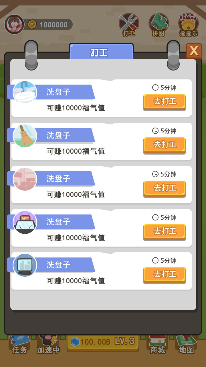 找了个喵