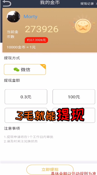 爆破星星