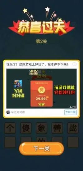爱上答题1.1.5