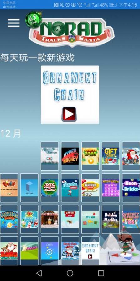 NORAD Tracks Santa（跟踪圣诞老人）