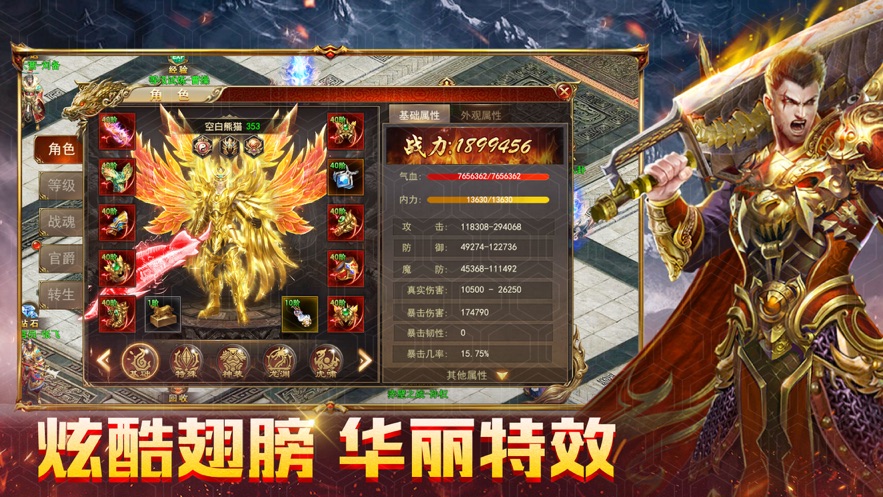 热血龙皇