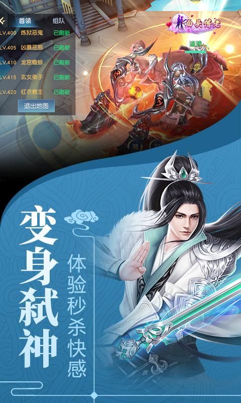 云游仙行