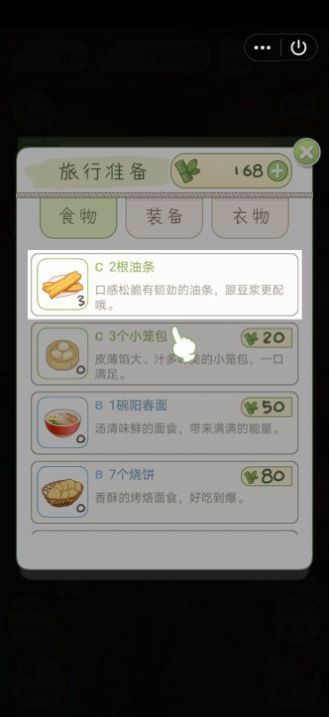 熊猫去哪儿最新红包版