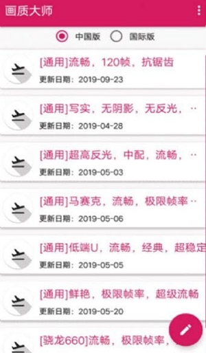 阳光画质大师
