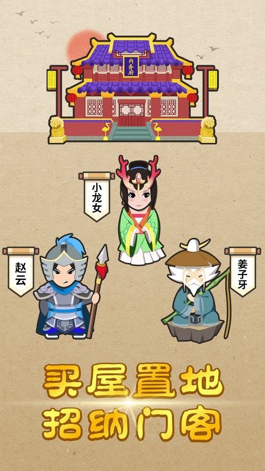 答成语赚钱