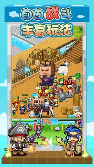 大海贼冒险岛无限奖牌