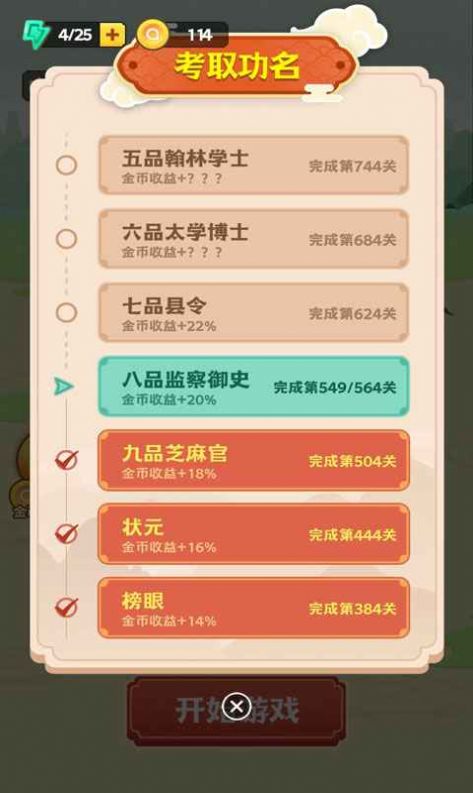 科举也疯狂