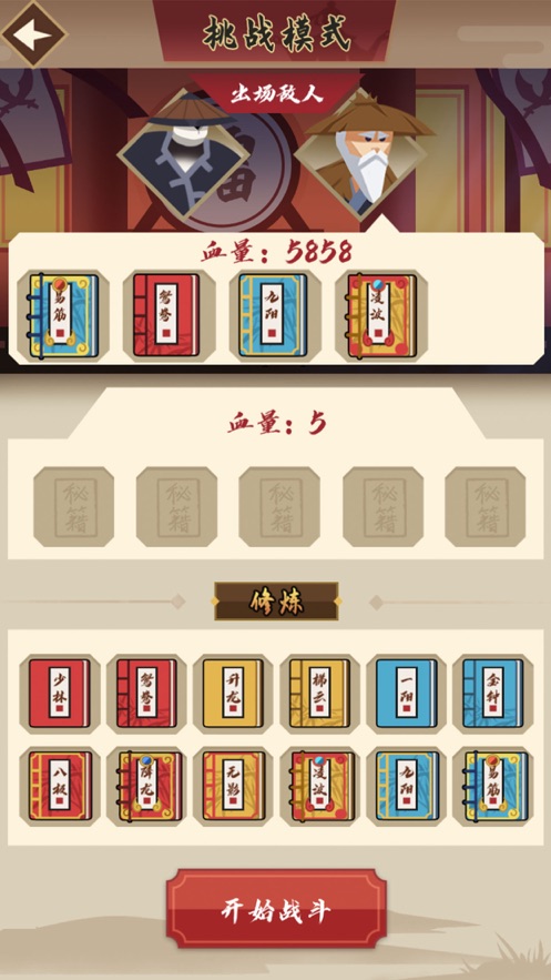 酷跑大侠