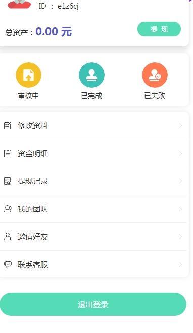 JF任务平台接验证码