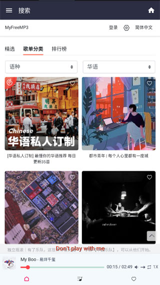 嘤嘤音乐