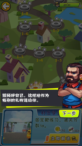小区枪神红包版