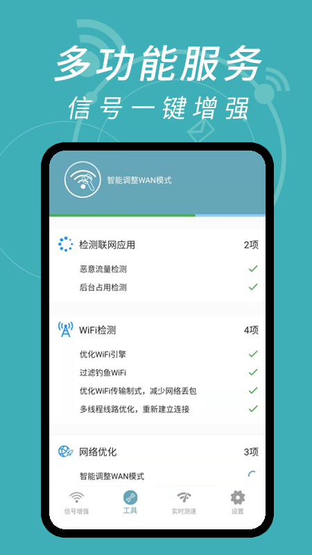 WiFi钥匙解码器