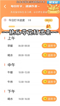 疯狂聚宝盆赚钱版