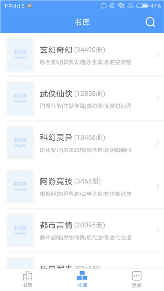 龙腾小说app