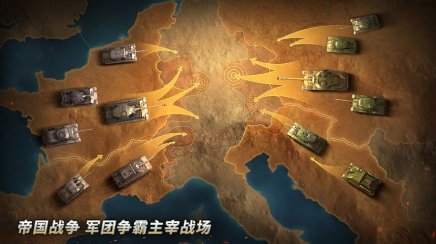 Tank Legion（坦克争锋军团）