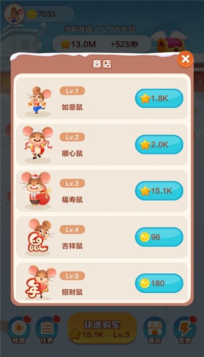 欢乐小金鼠