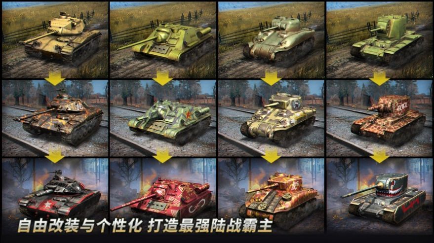 Tank Legion（坦克争锋军团）