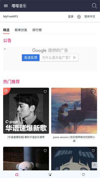 嘤嘤音乐