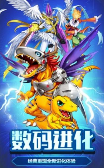 传说大陆之数码宝贝大冒险