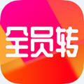 全员转