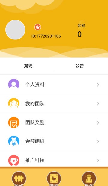 种菜大亨福利