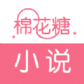 棉花糖小说