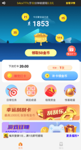疯狂聚宝盆赚钱版