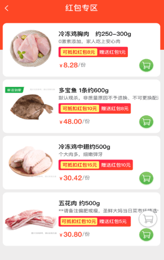 多多买菜最新版
