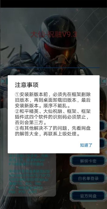 和平精英大仙祝融