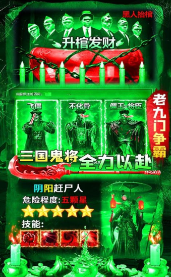 少年赶尸人