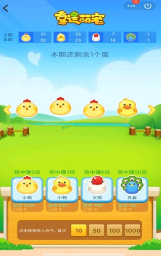 幸运萌宠