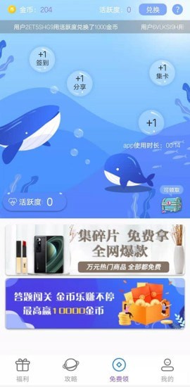 开心鱼玩