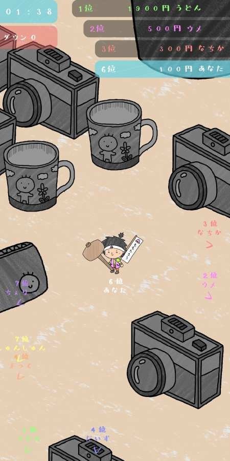 こわかせ（淘汰郎）