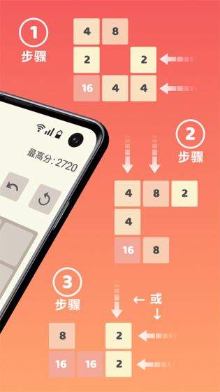 2048星座消除