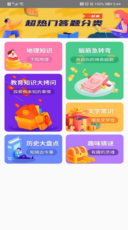 答题宝