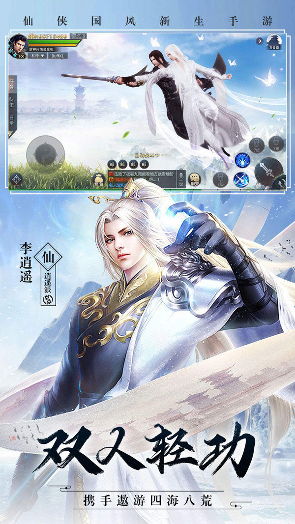 东海寻仙曲